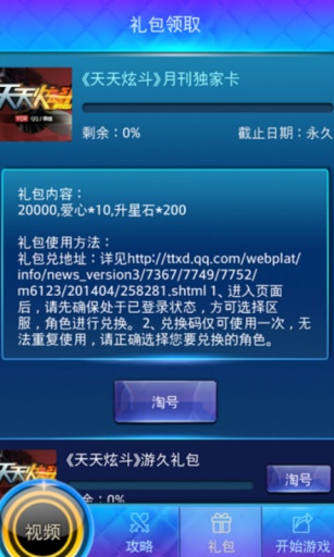 YOYO天天炫斗百科